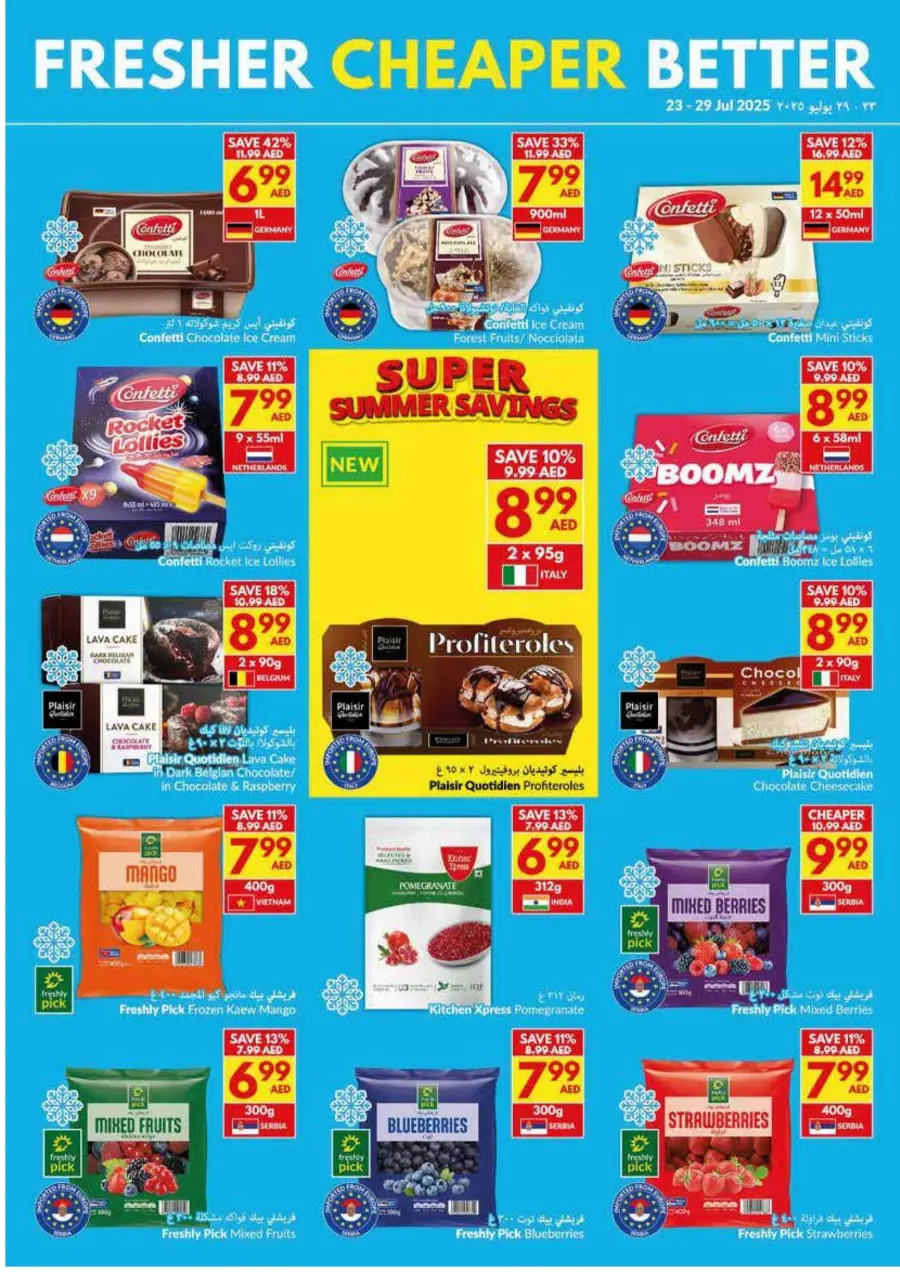 Super Saver In VIVA Supermarket Sharjah / Ajman