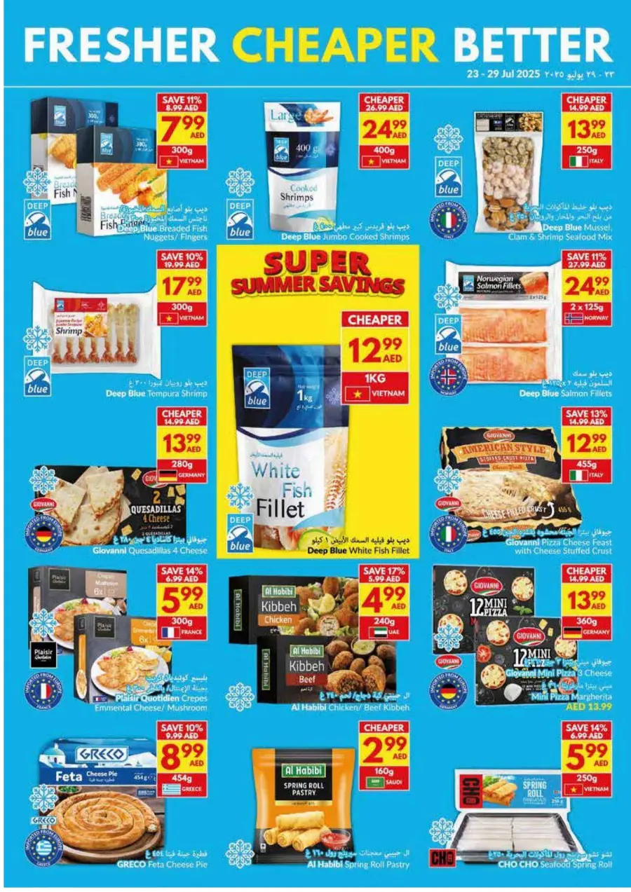 Super Saver In VIVA Supermarket Sharjah / Ajman