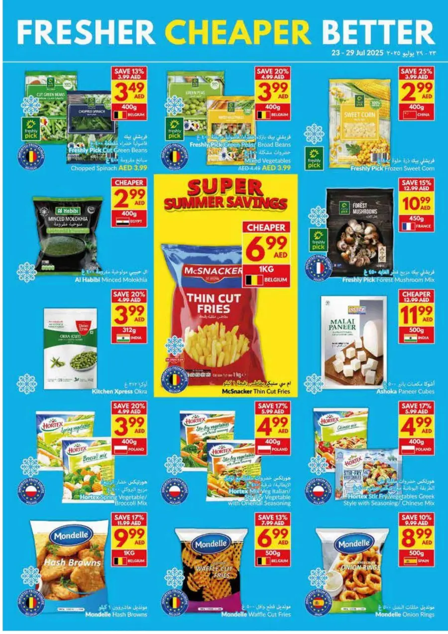 Super Saver In VIVA Supermarket Sharjah / Ajman