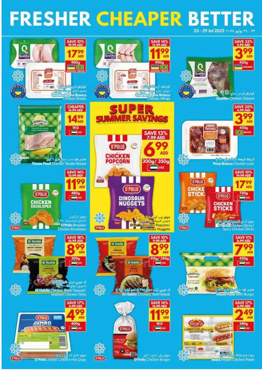 Super Saver In VIVA Supermarket Sharjah / Ajman