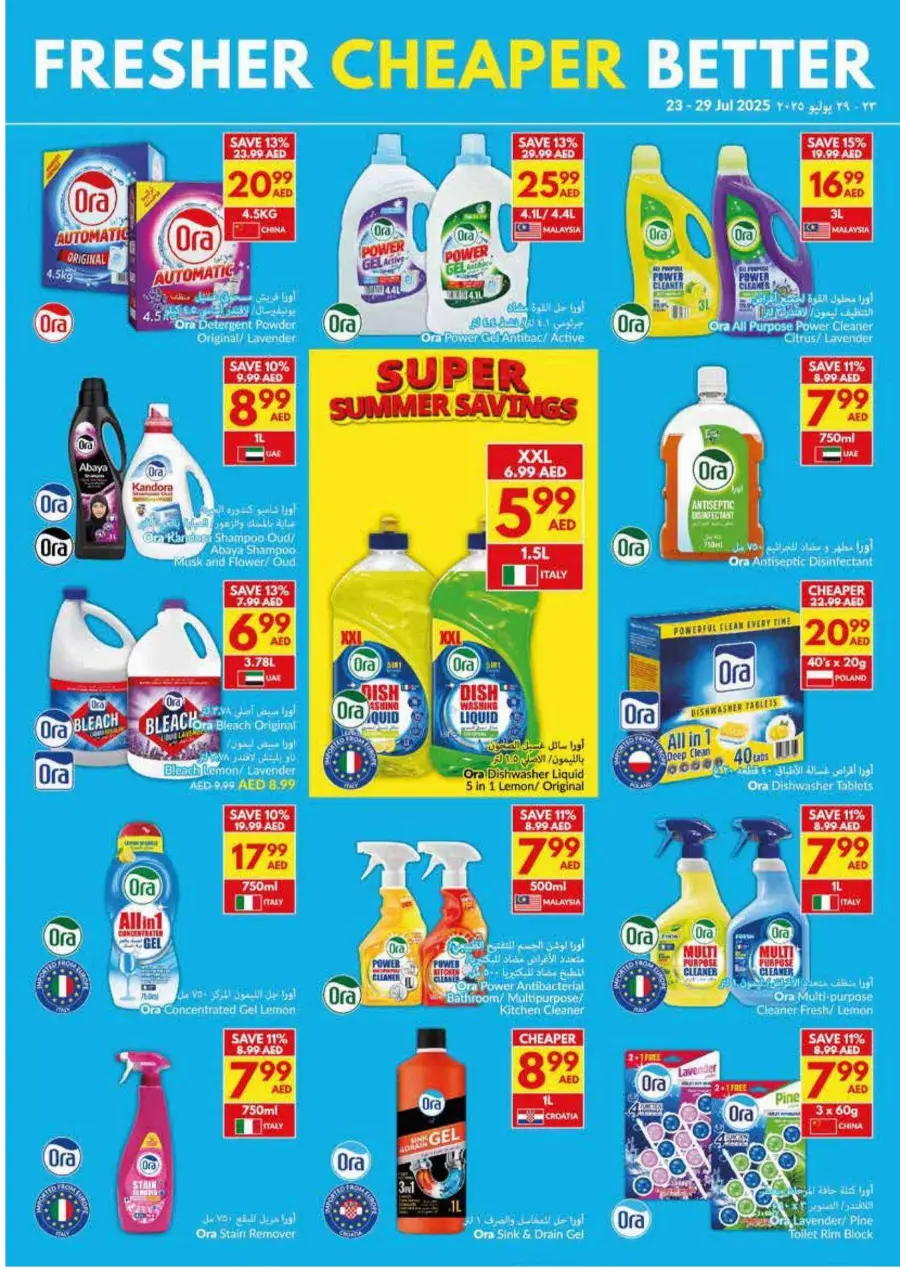 Super Saver In VIVA Supermarket Sharjah / Ajman
