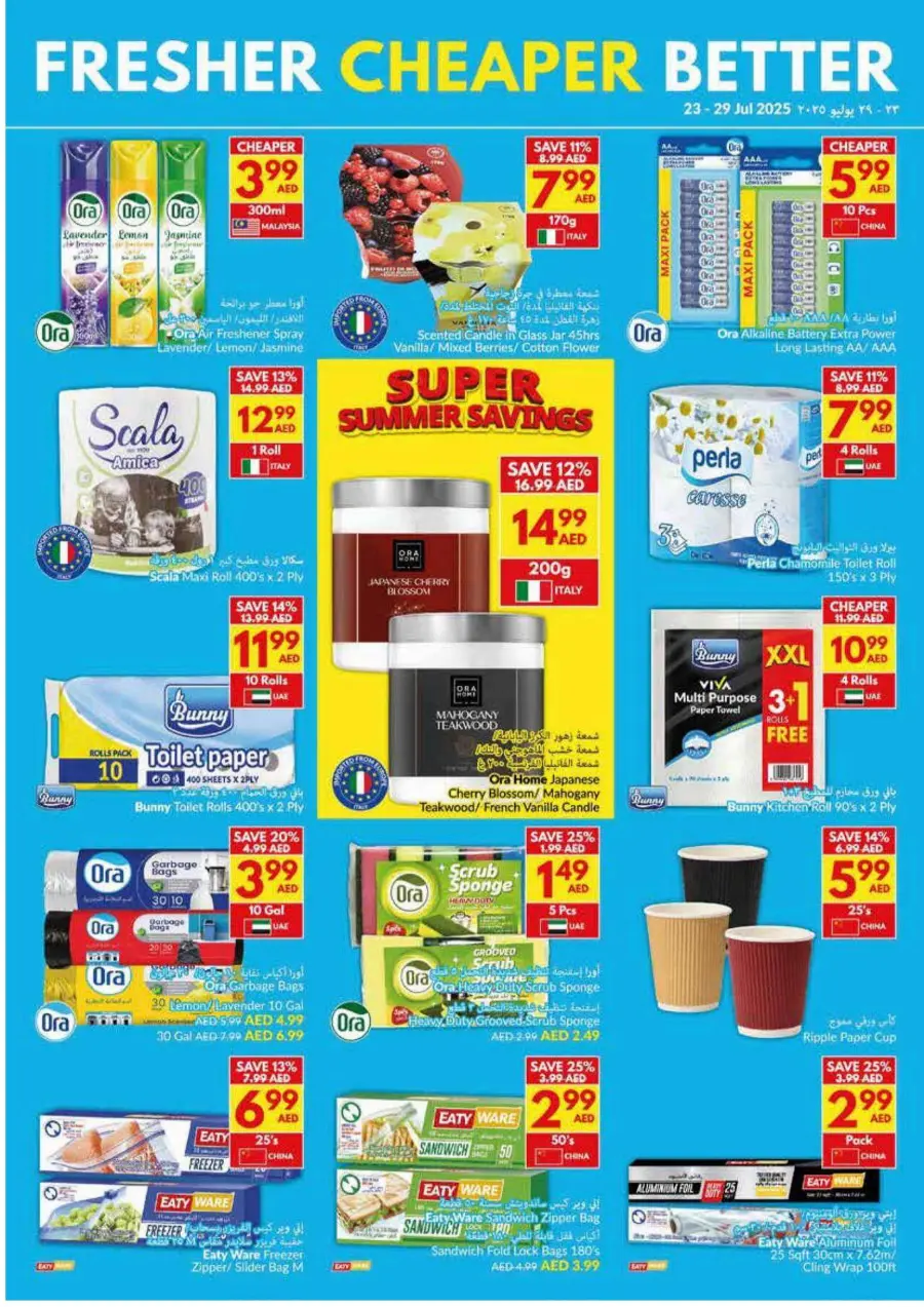 Super Saver In VIVA Supermarket Sharjah / Ajman