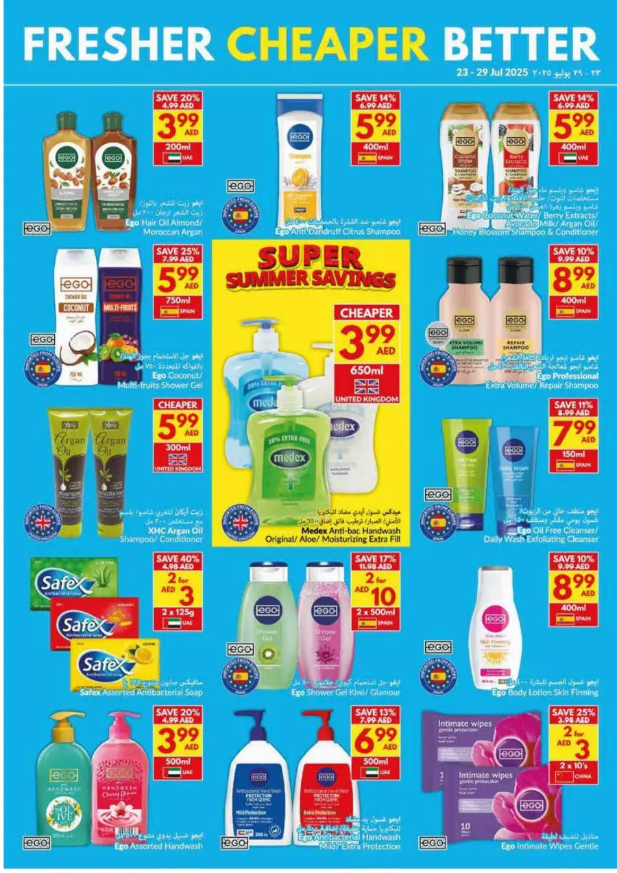 Super Saver In VIVA Supermarket Sharjah / Ajman