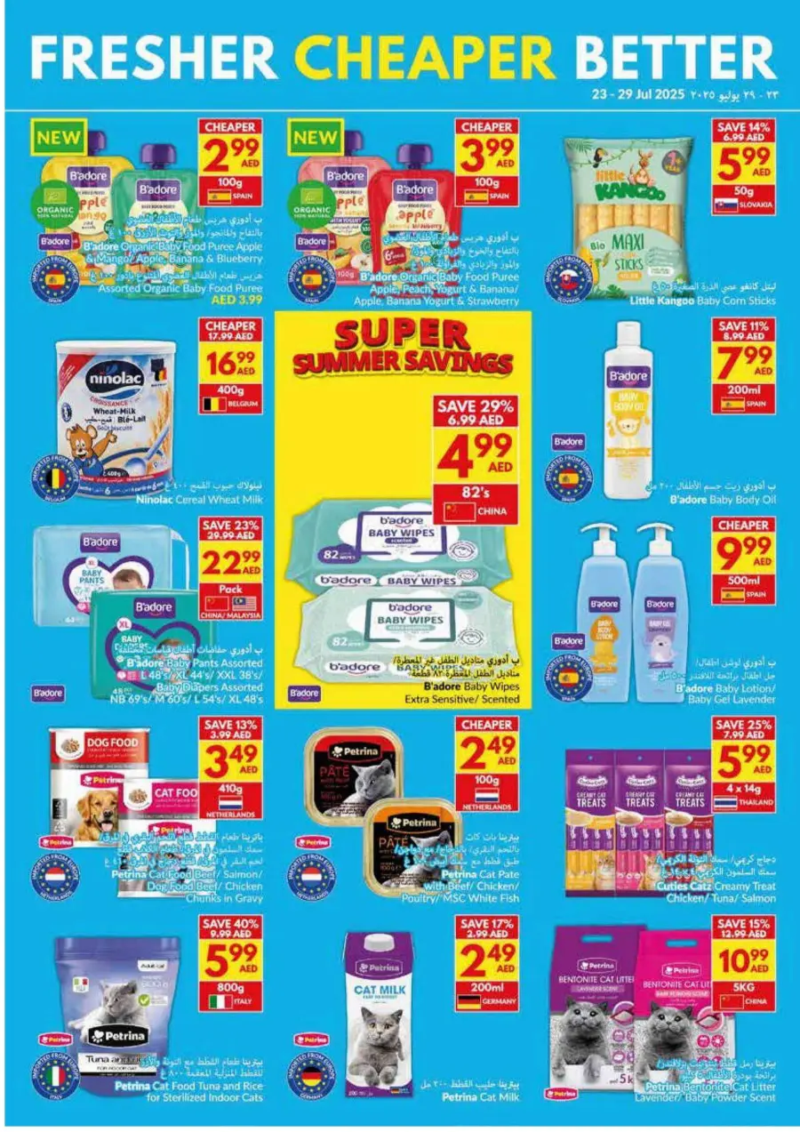 Super Saver In VIVA Supermarket Sharjah / Ajman