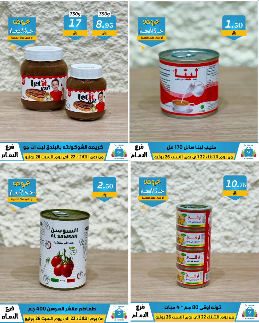 Offers In Al Hussein Top Up undefined