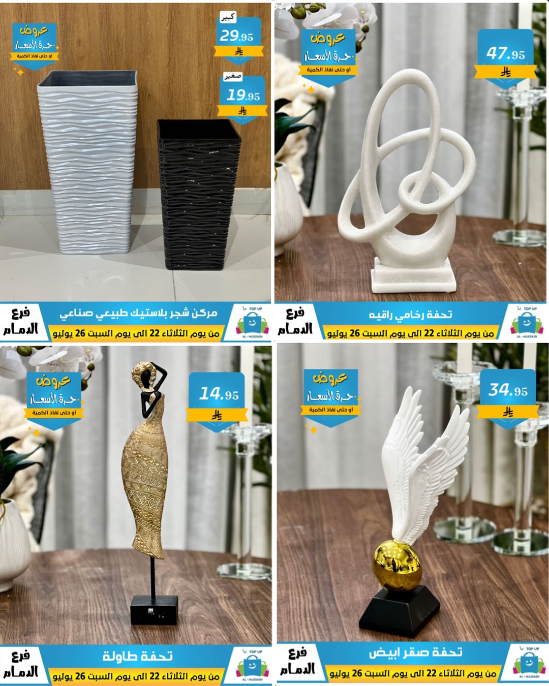 Offers In Al Hussein Top Up undefined
