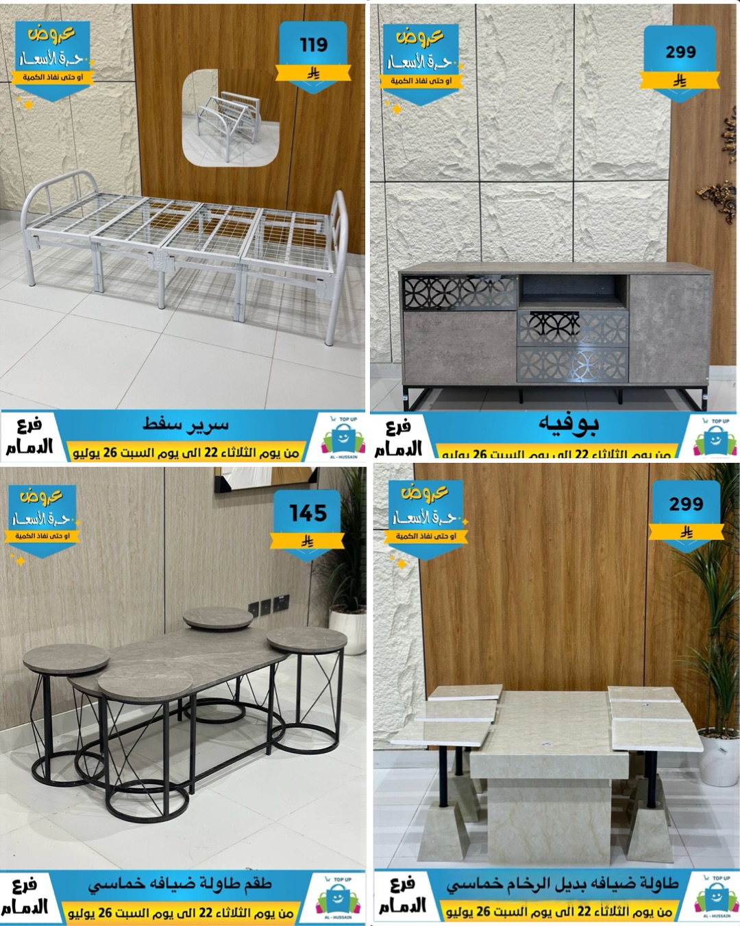 Offers In Al Hussein Top Up undefined