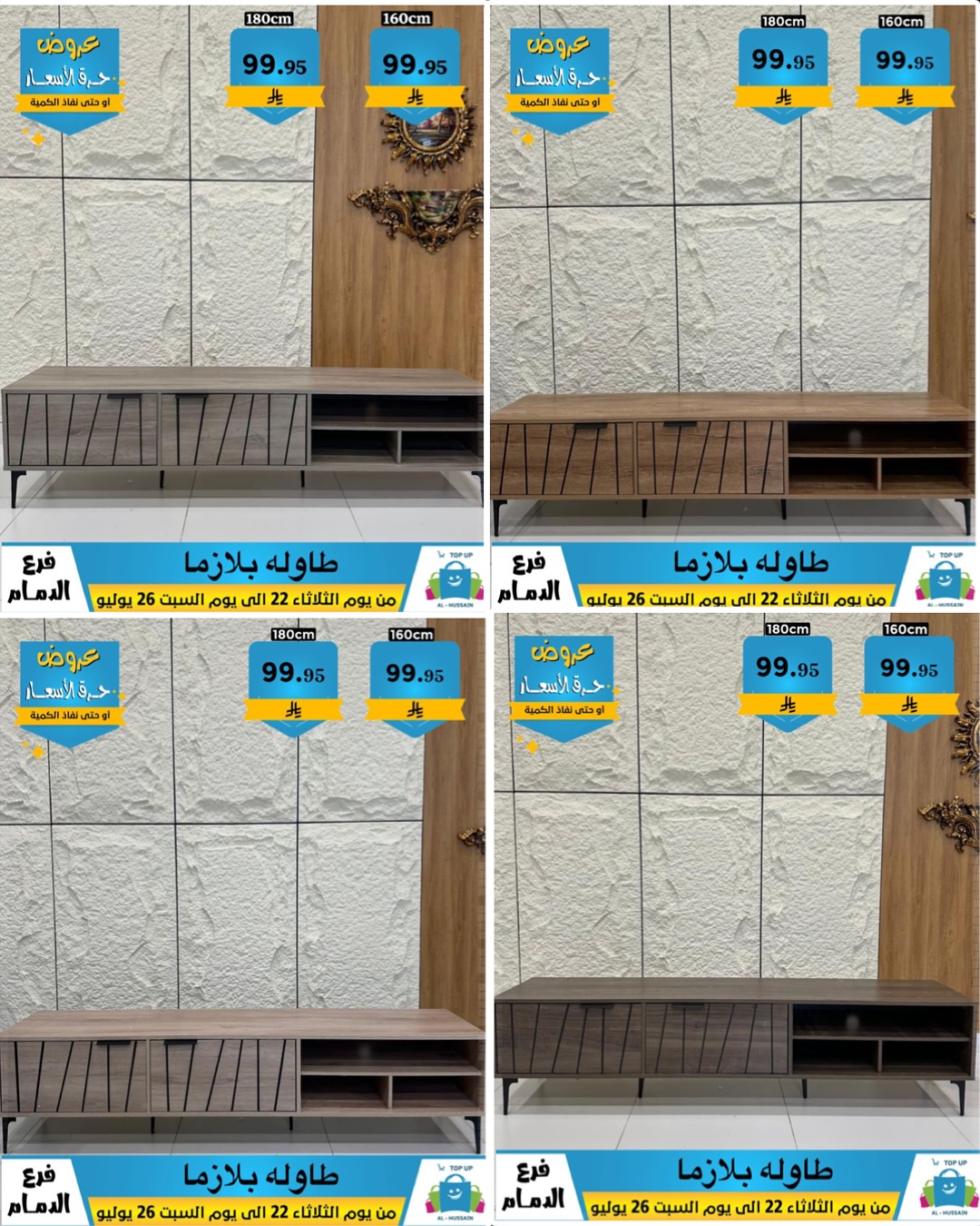 Offers In Al Hussein Top Up undefined