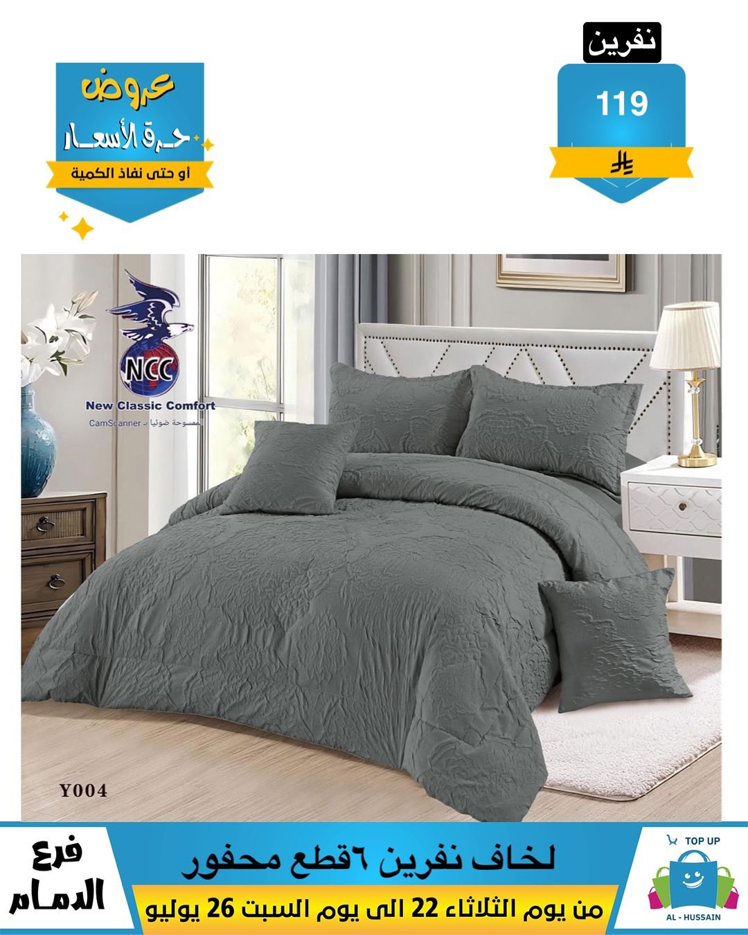 Offers In Al Hussein Top Up undefined