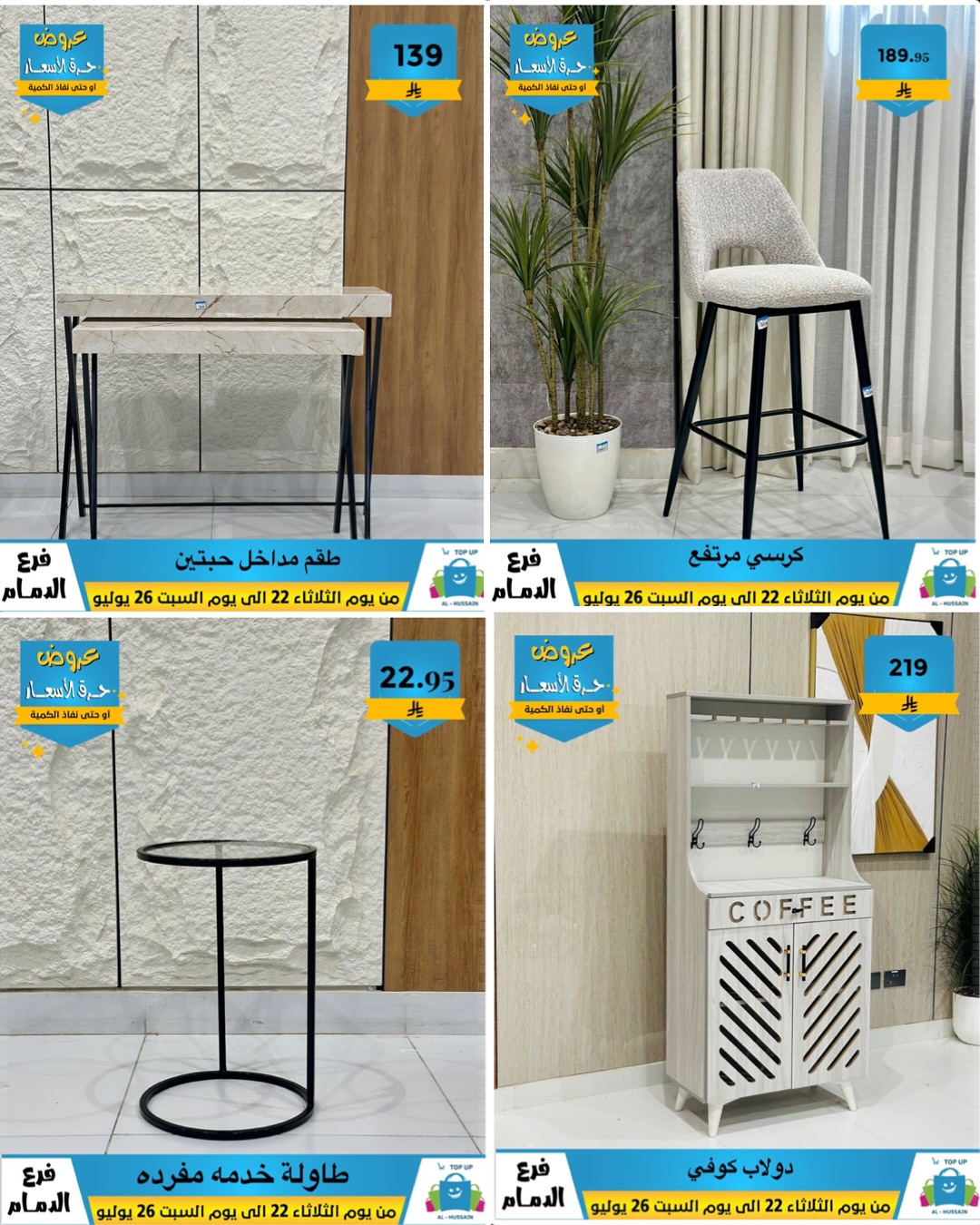 Offers In Al Hussein Top Up undefined
