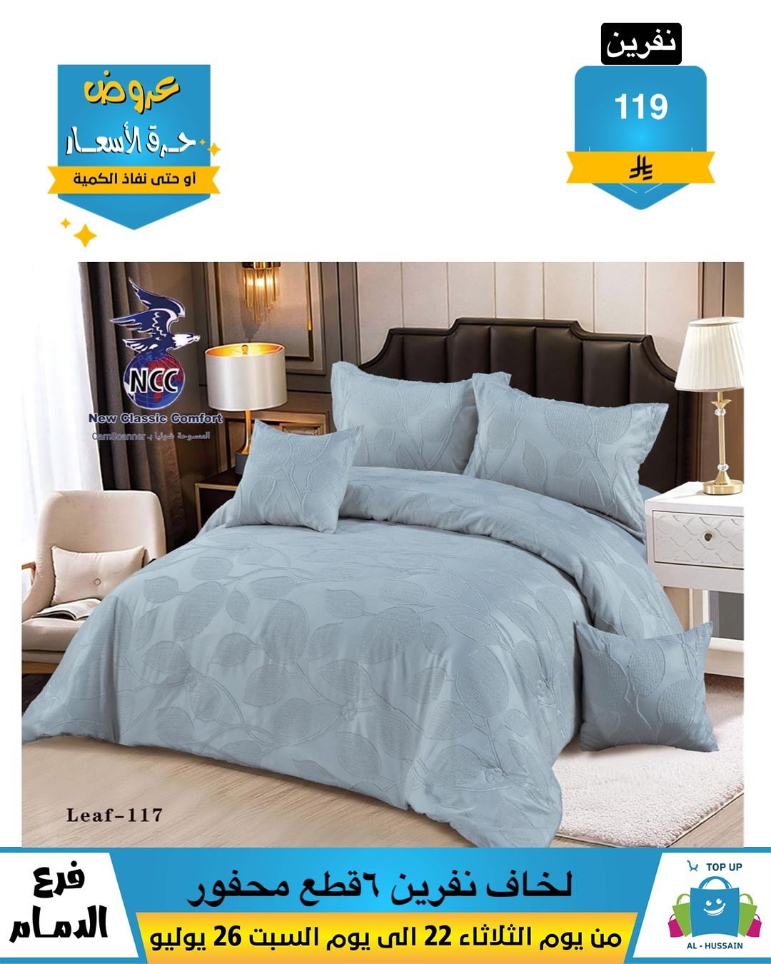 Offers In Al Hussein Top Up undefined