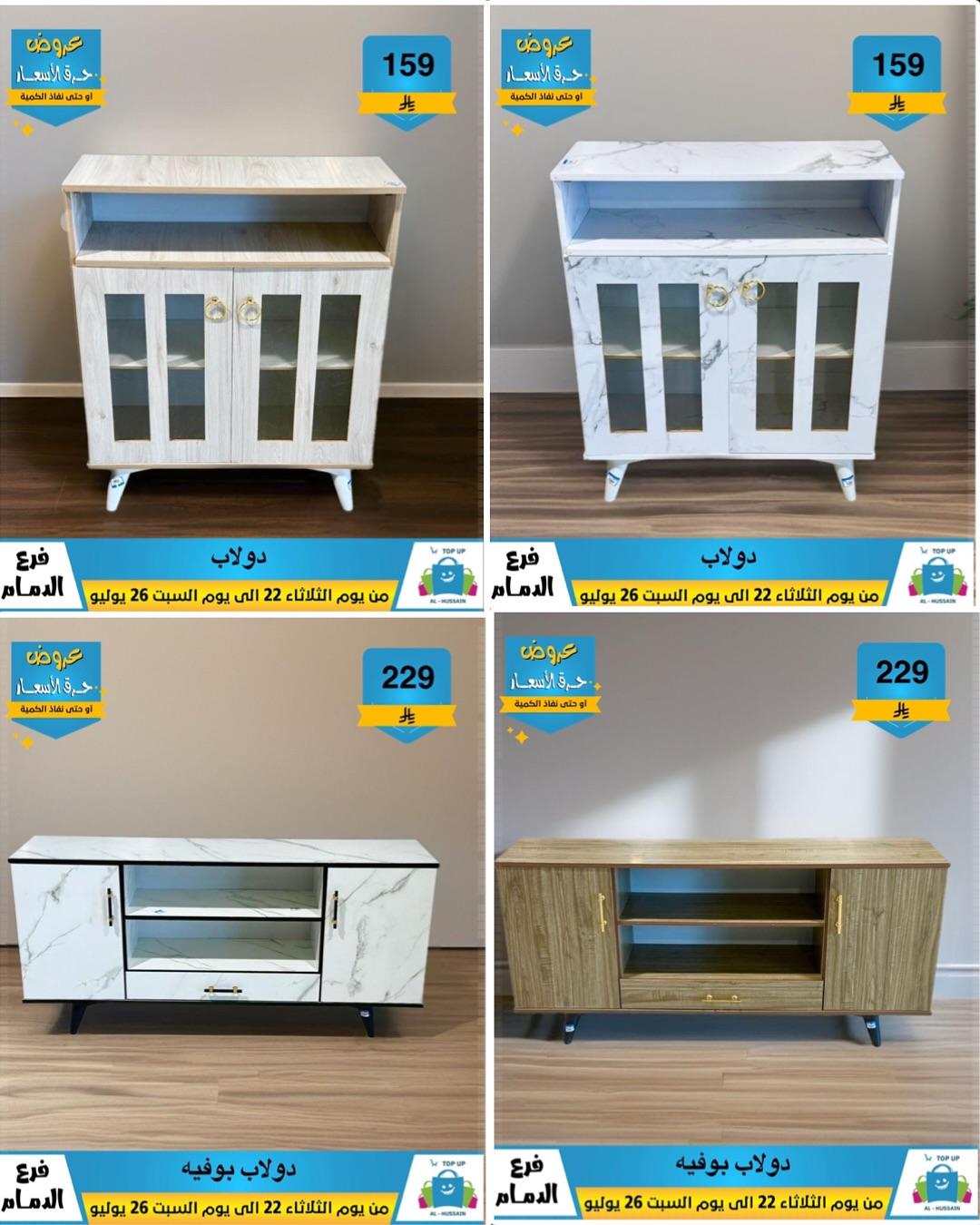 Offers In Al Hussein Top Up undefined