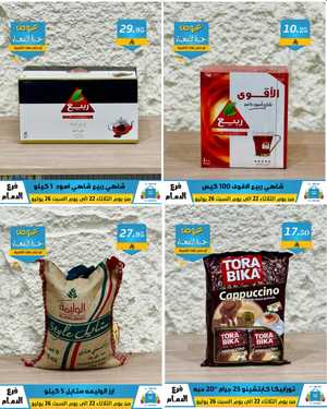 Offers In Al Hussein Top Up Dammam
