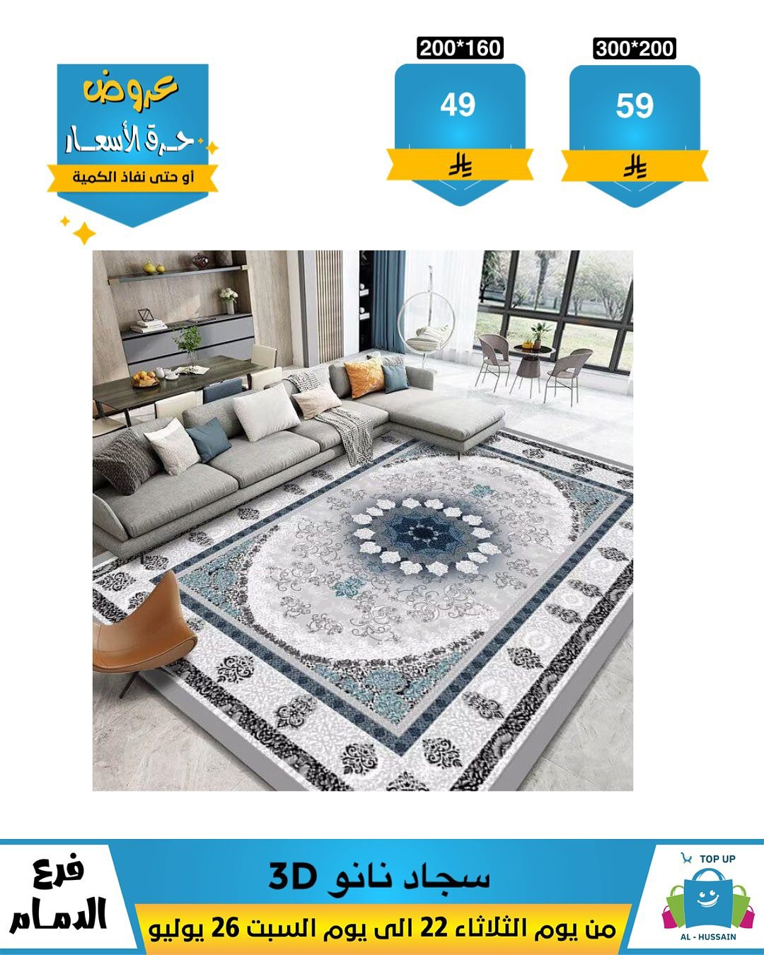Offers In Al Hussein Top Up undefined