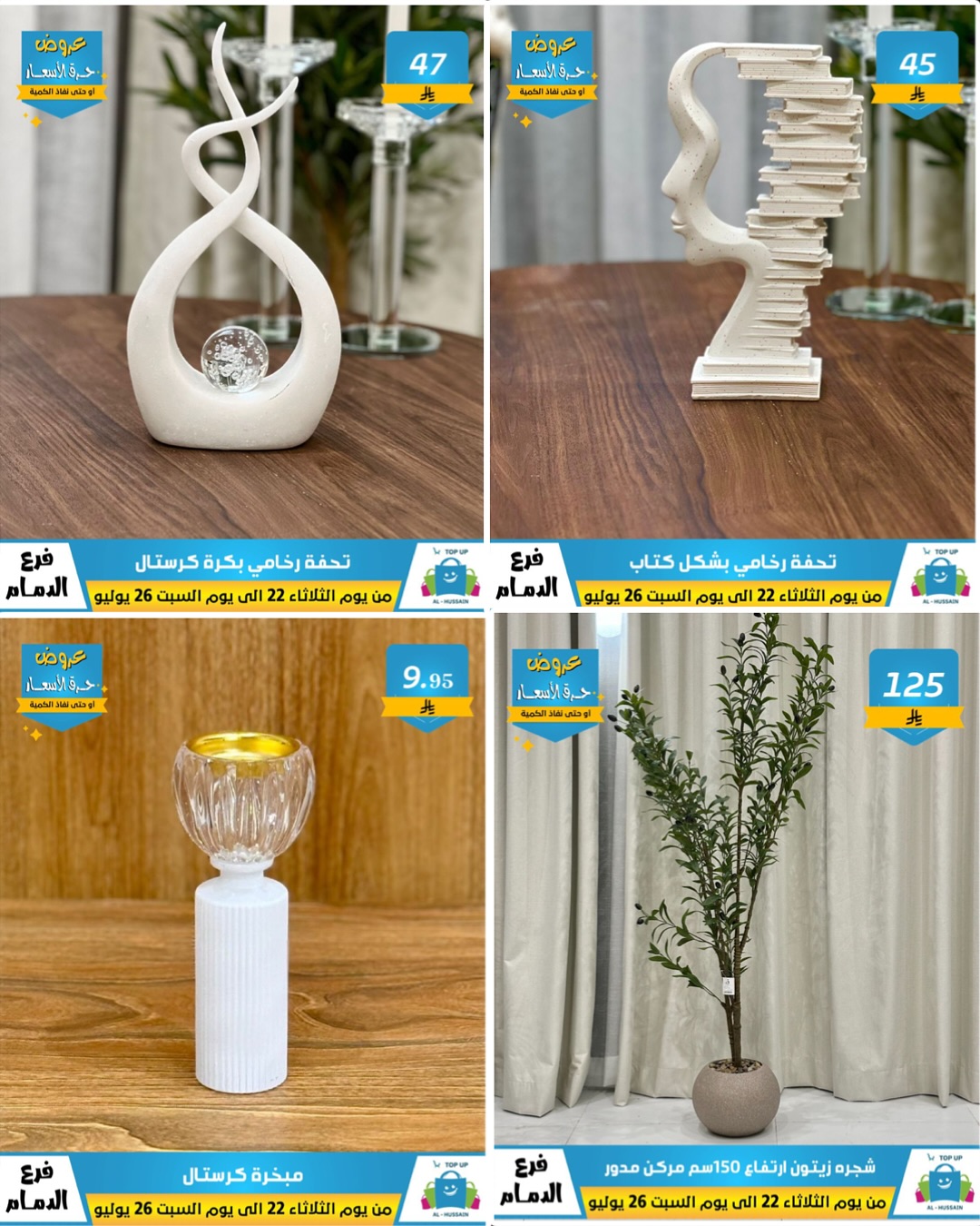 Offers In Al Hussein Top Up undefined