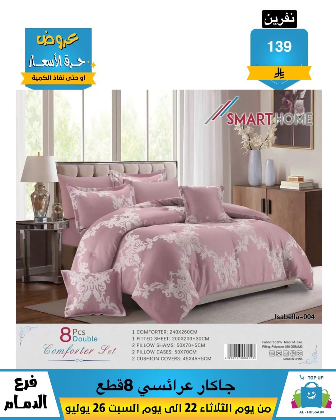 Offers In Al Hussein Top Up undefined