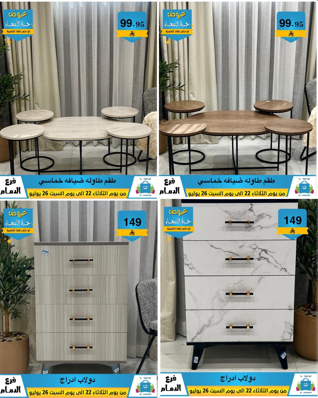 Offers In Al Hussein Top Up undefined