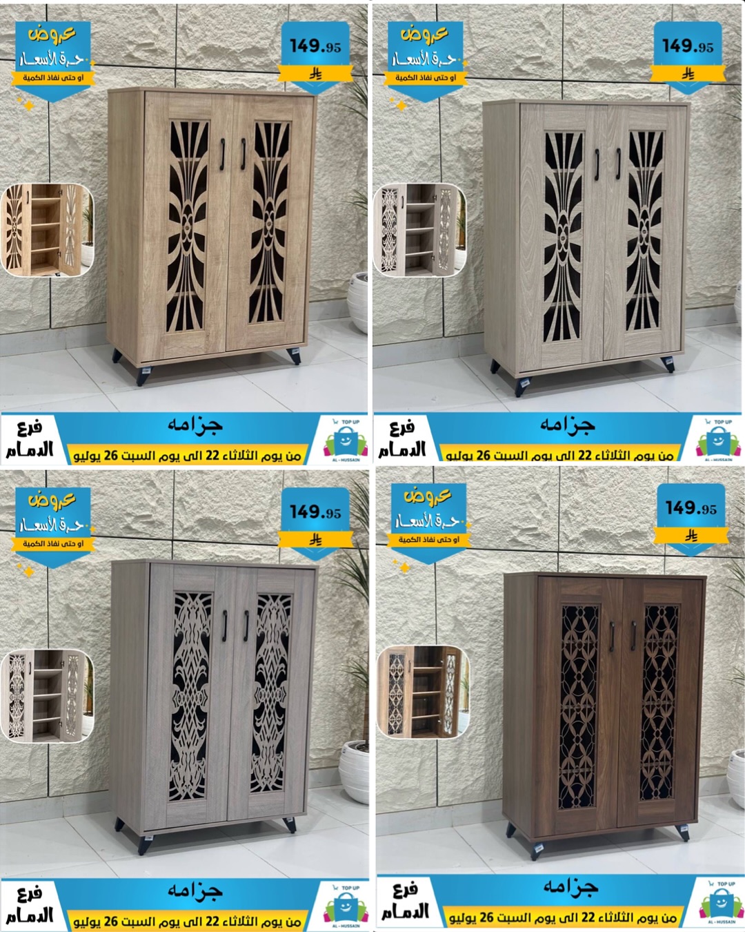 Offers In Al Hussein Top Up undefined