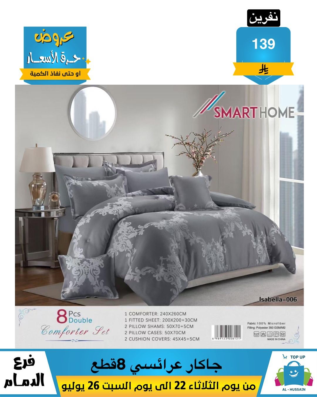 Offers In Al Hussein Top Up undefined