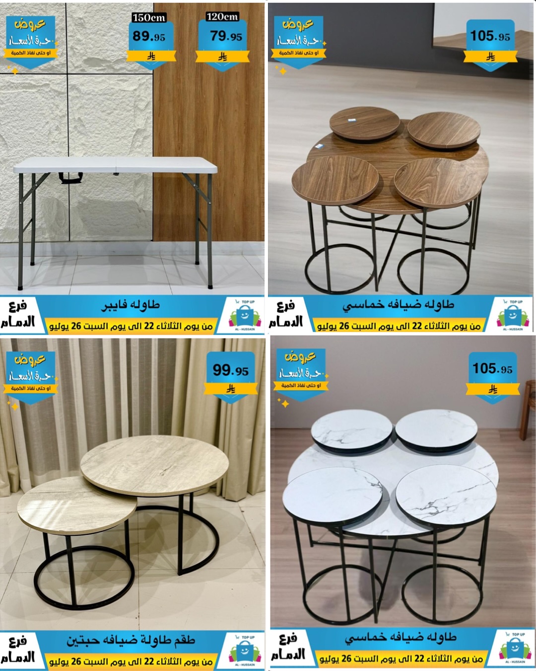 Offers In Al Hussein Top Up undefined