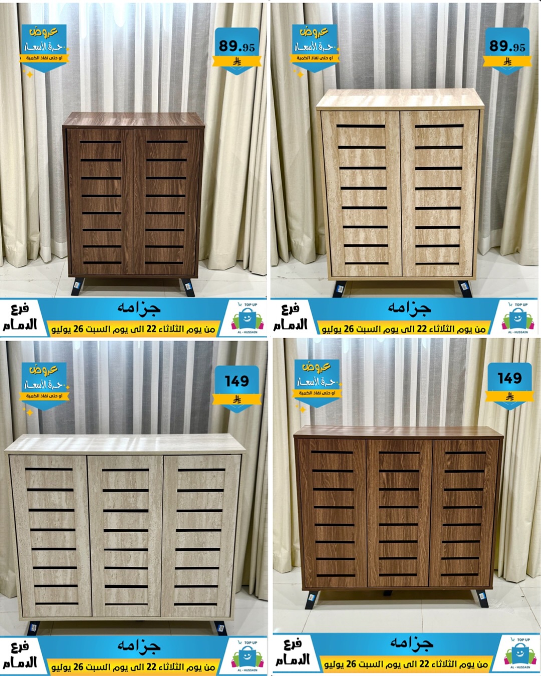 Offers In Al Hussein Top Up undefined