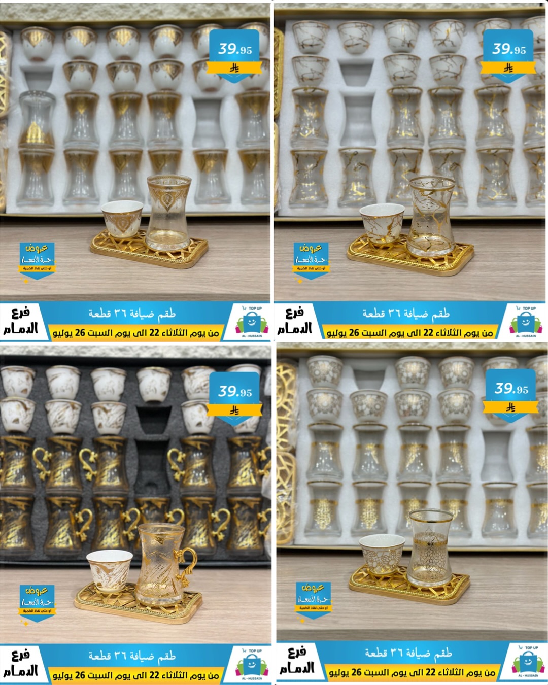 Offers In Al Hussein Top Up undefined