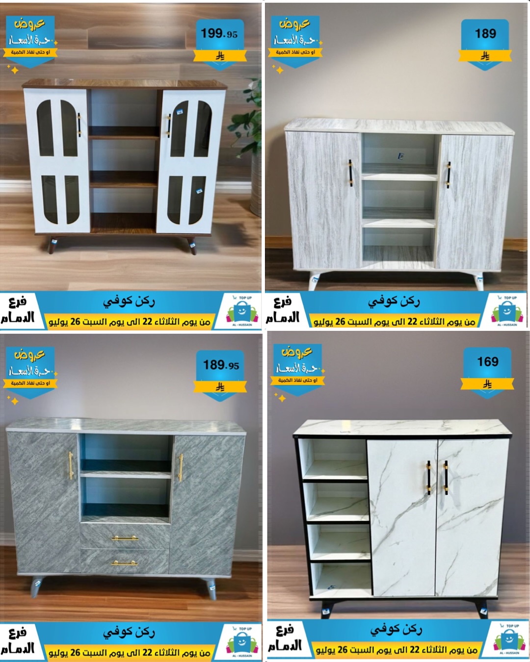 Offers In Al Hussein Top Up undefined