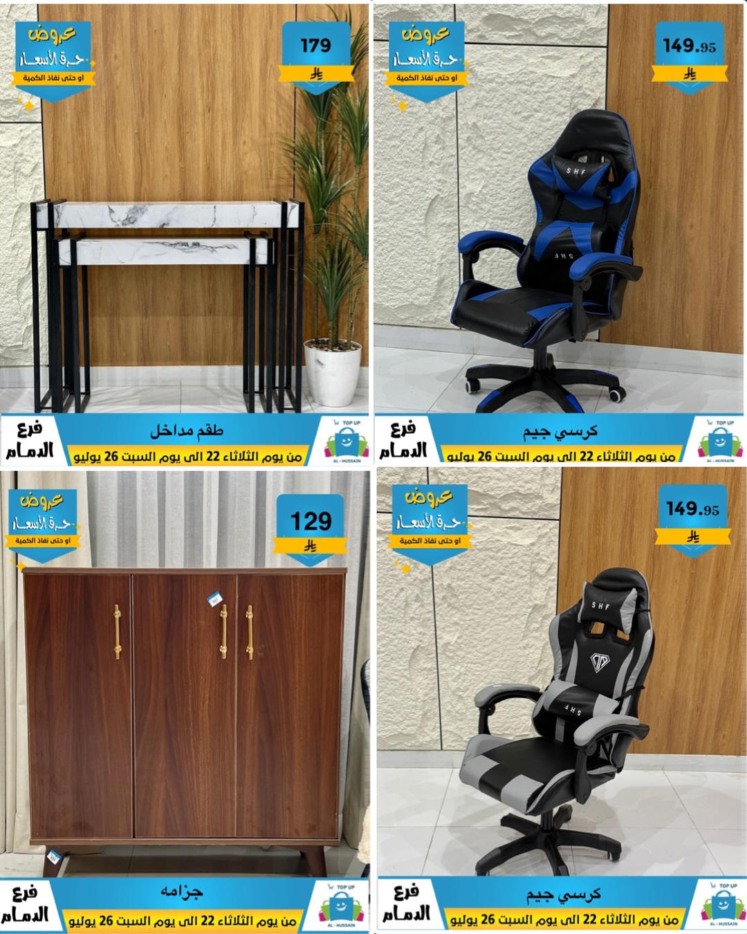 Offers In Al Hussein Top Up undefined