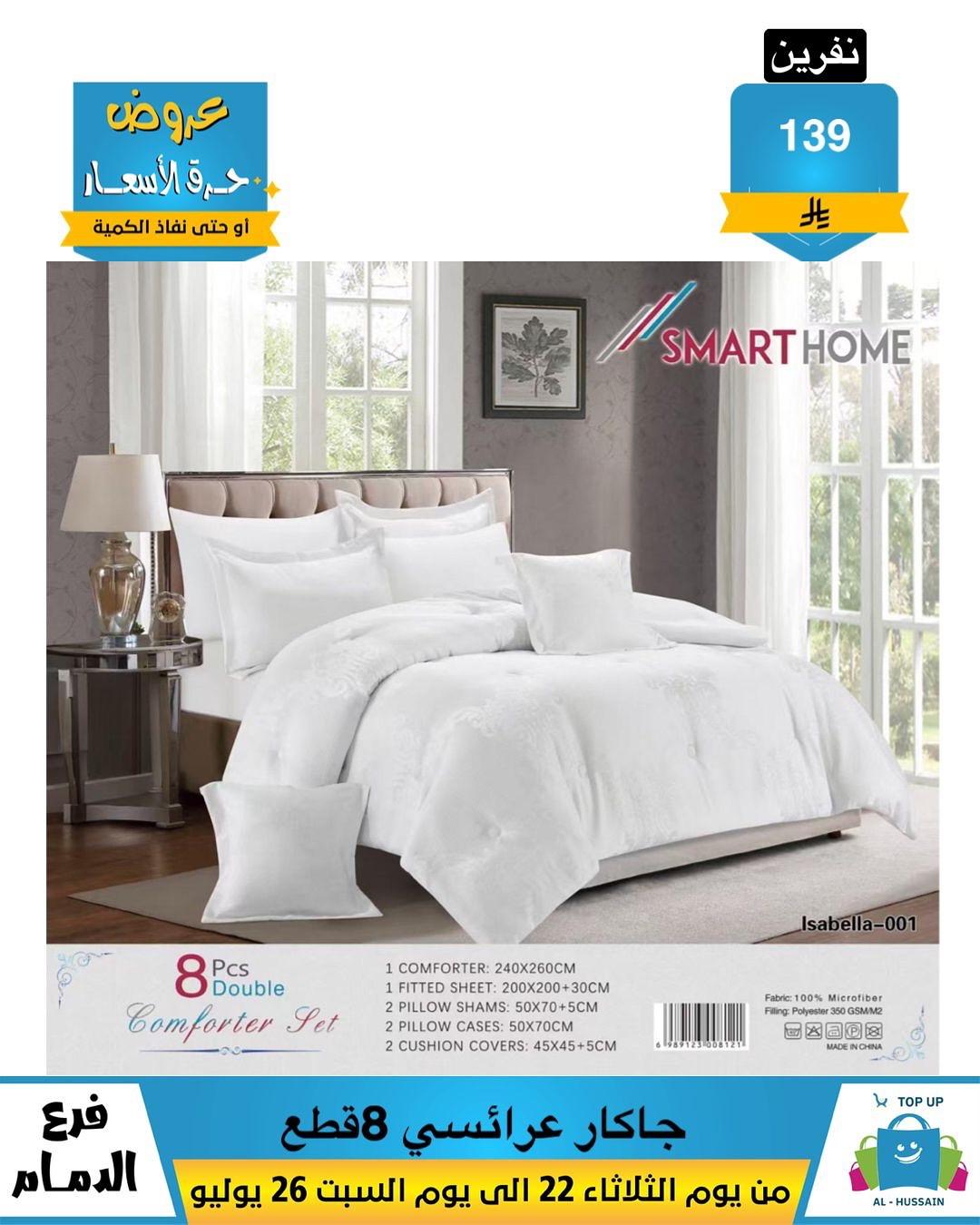 Offers In Al Hussein Top Up undefined