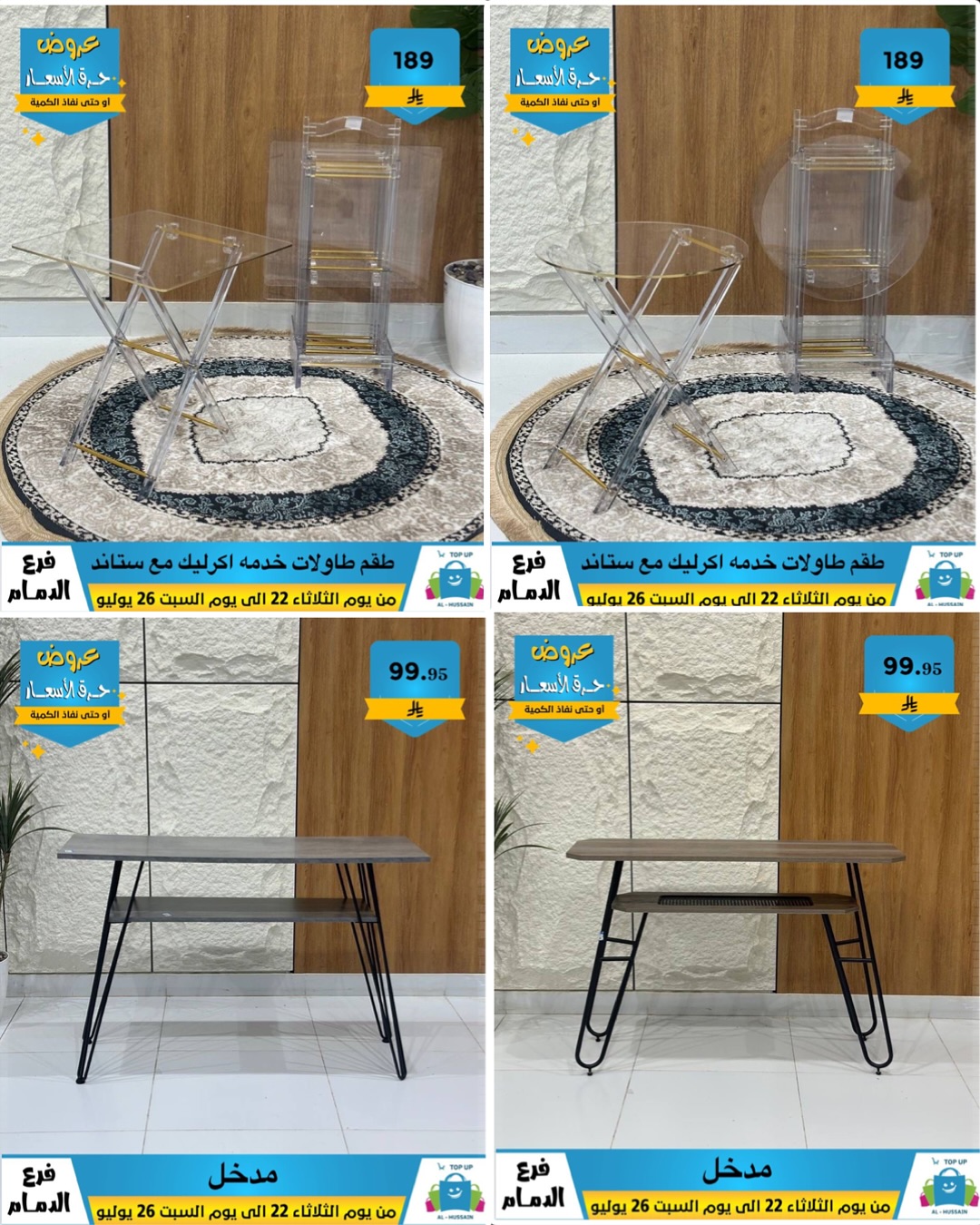 Offers In Al Hussein Top Up undefined