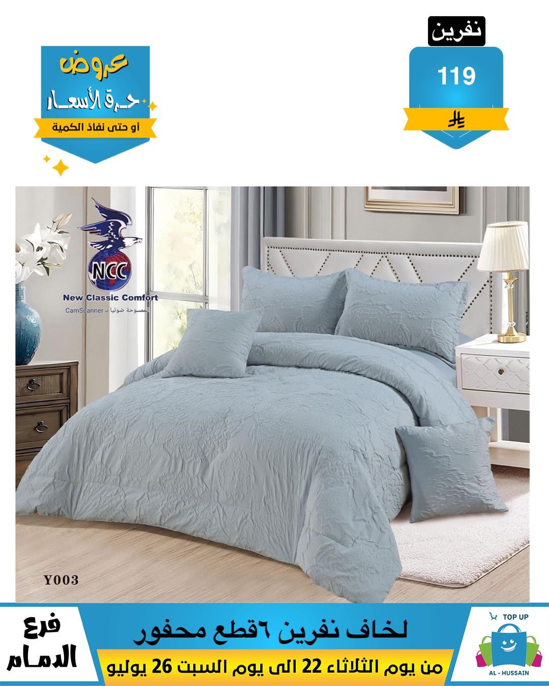Offers In Al Hussein Top Up undefined
