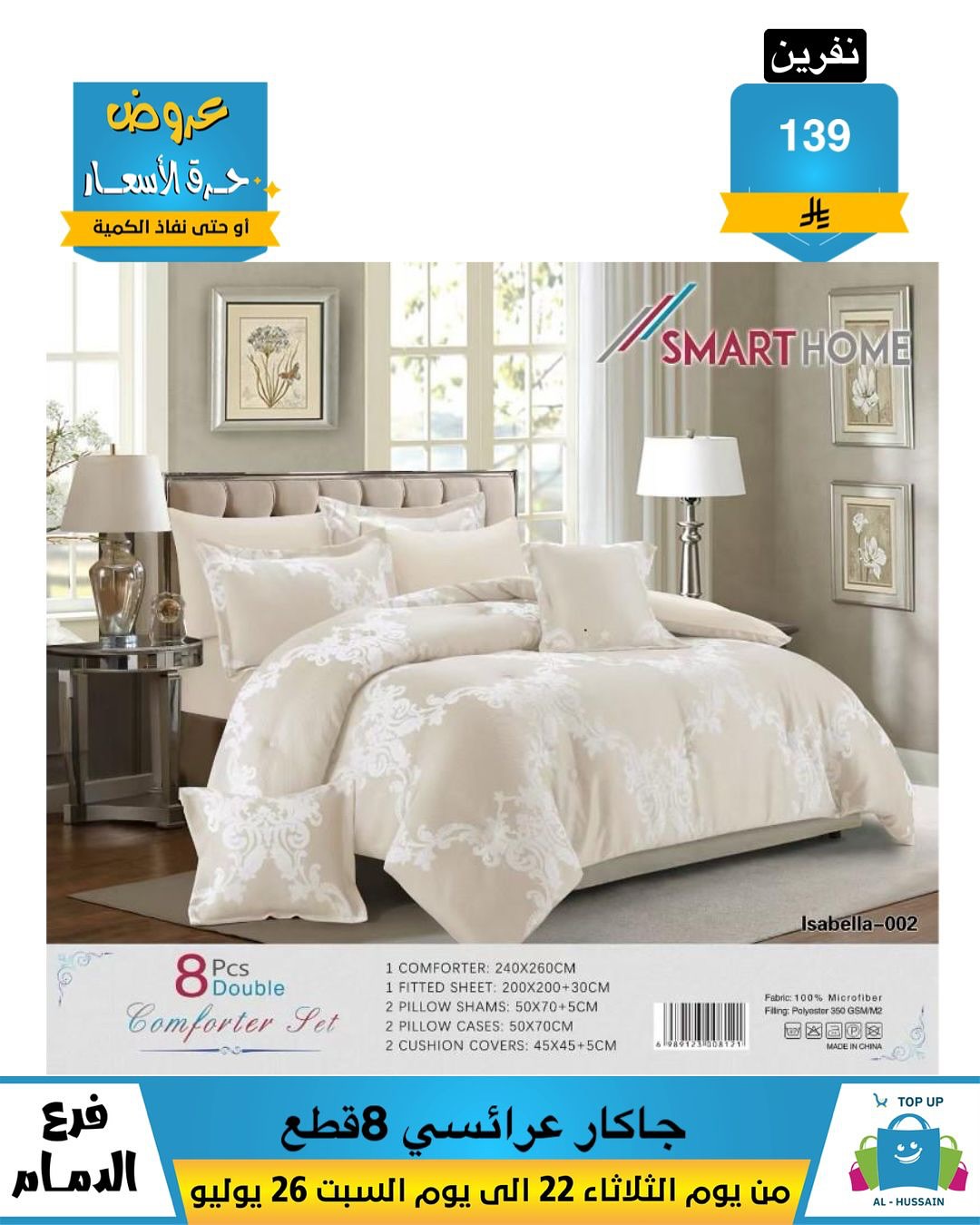 Offers In Al Hussein Top Up undefined