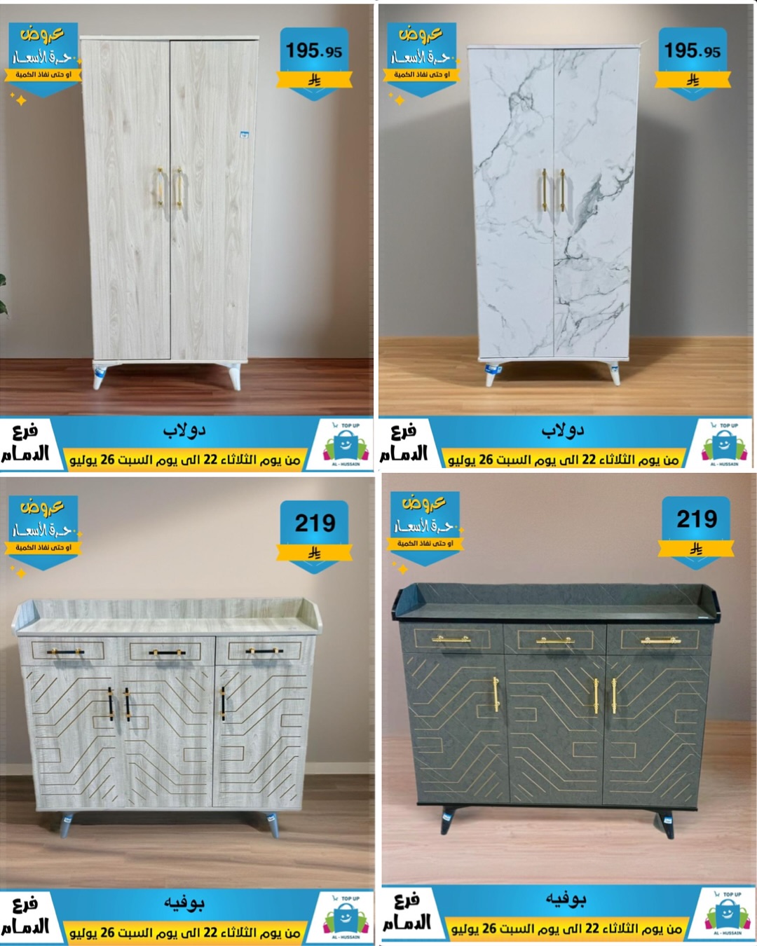Offers In Al Hussein Top Up undefined