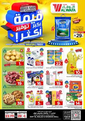 More value More Saving In Al Wafa Hypermarket Riyadh