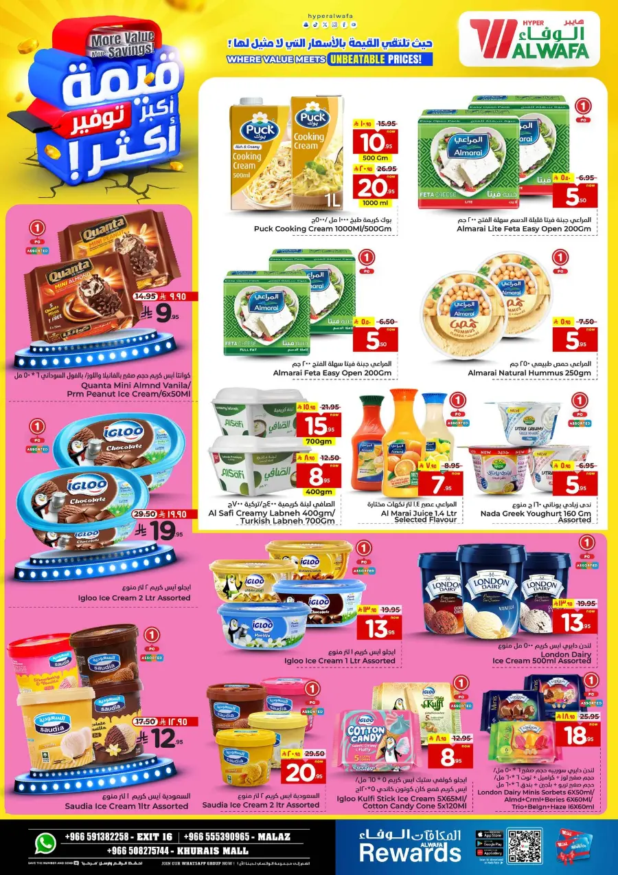 More value More Saving In Al Wafa Hypermarket undefined