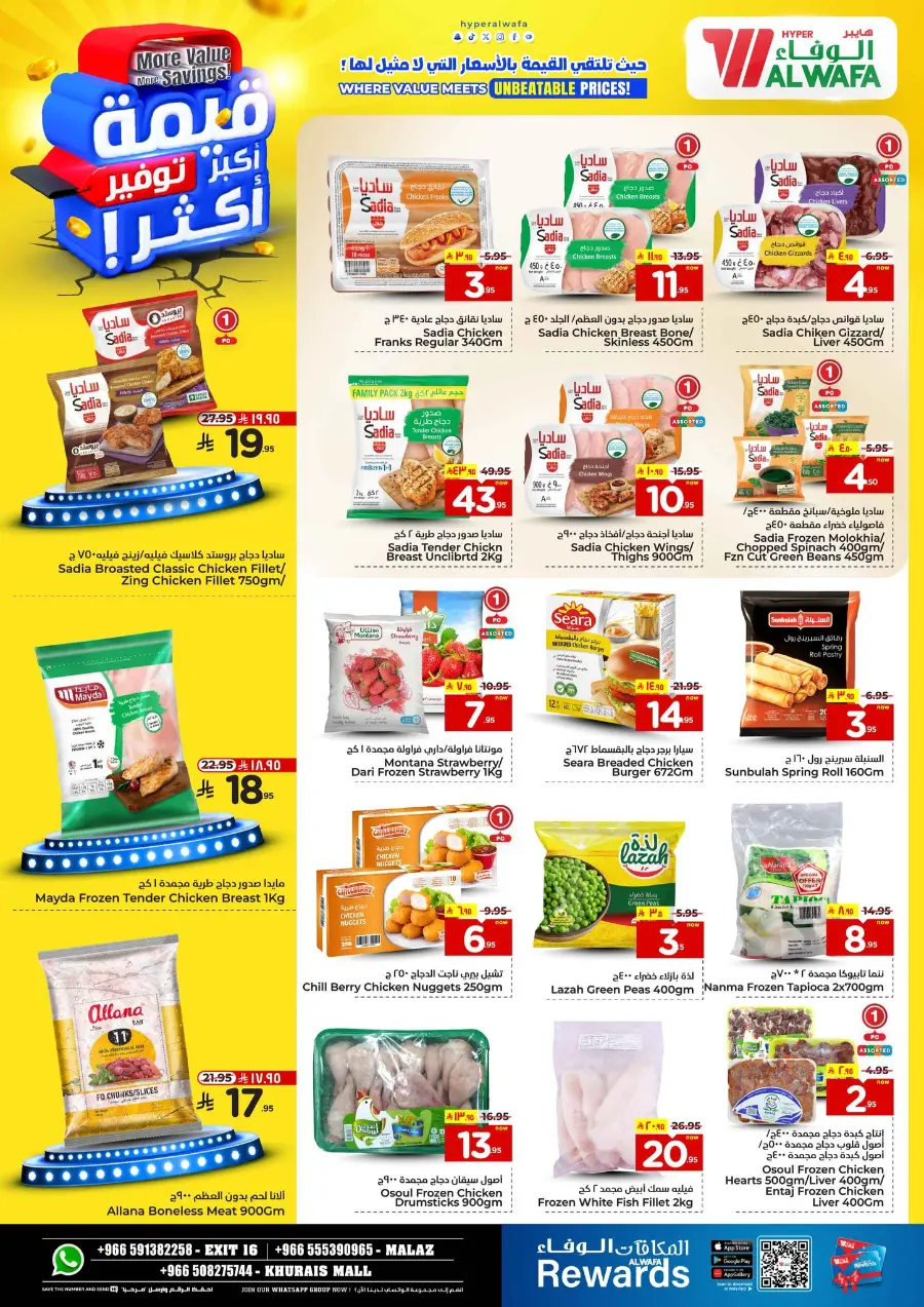 More value More Saving In Al Wafa Hypermarket undefined