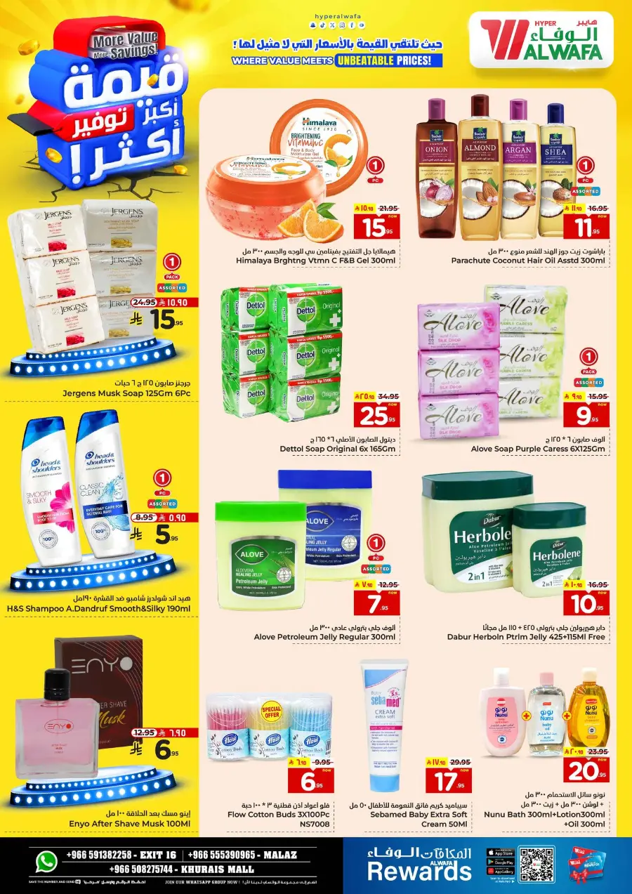 More value More Saving In Al Wafa Hypermarket undefined