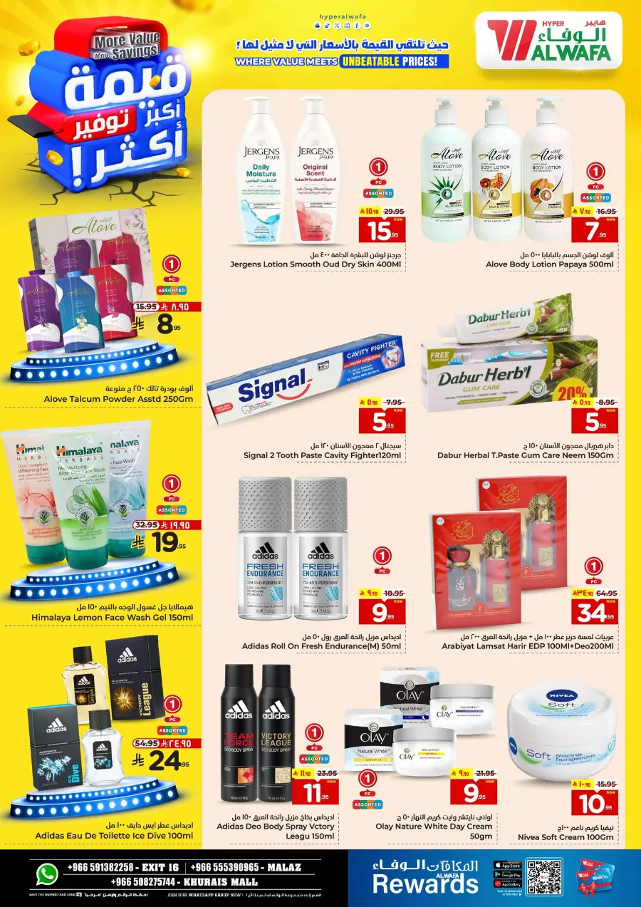 More value More Saving In Al Wafa Hypermarket undefined