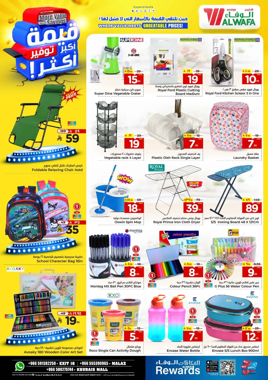 More value More Saving In Al Wafa Hypermarket undefined