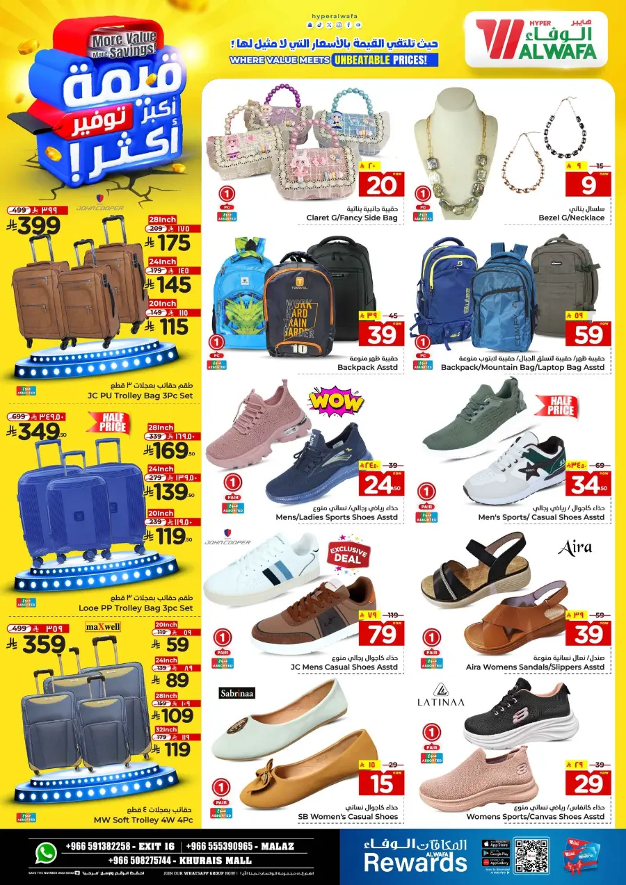 More value More Saving In Al Wafa Hypermarket undefined