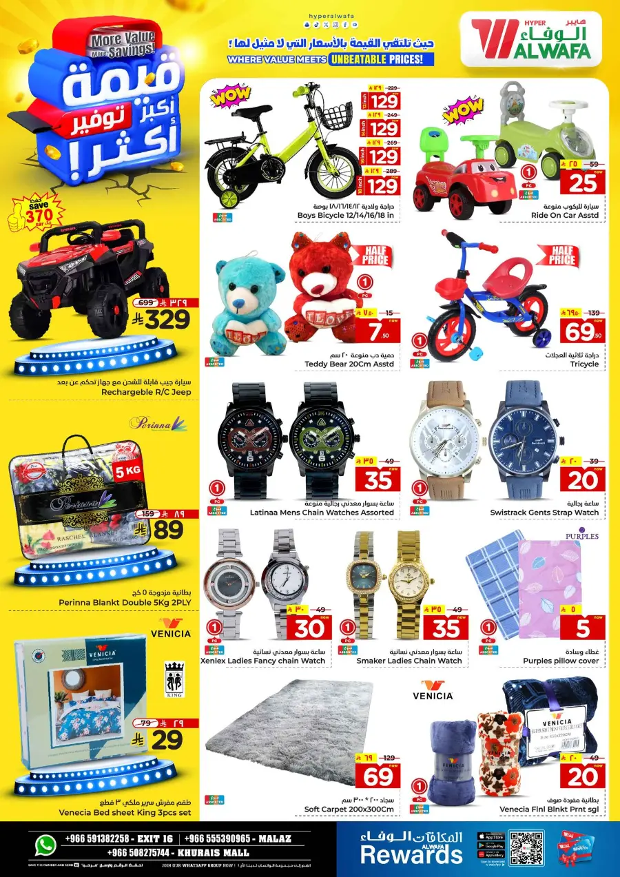 More value More Saving In Al Wafa Hypermarket undefined