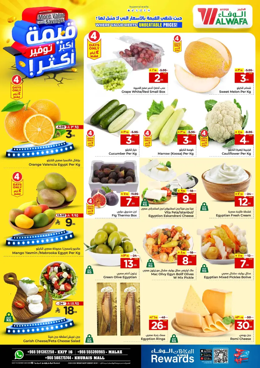 More value More Saving In Al Wafa Hypermarket undefined