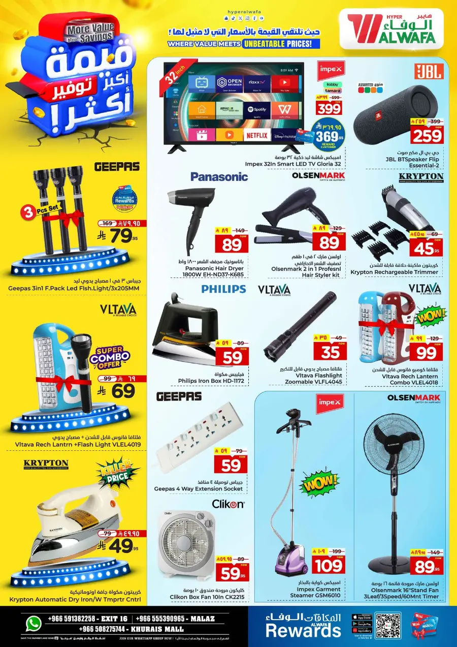 More value More Saving In Al Wafa Hypermarket undefined