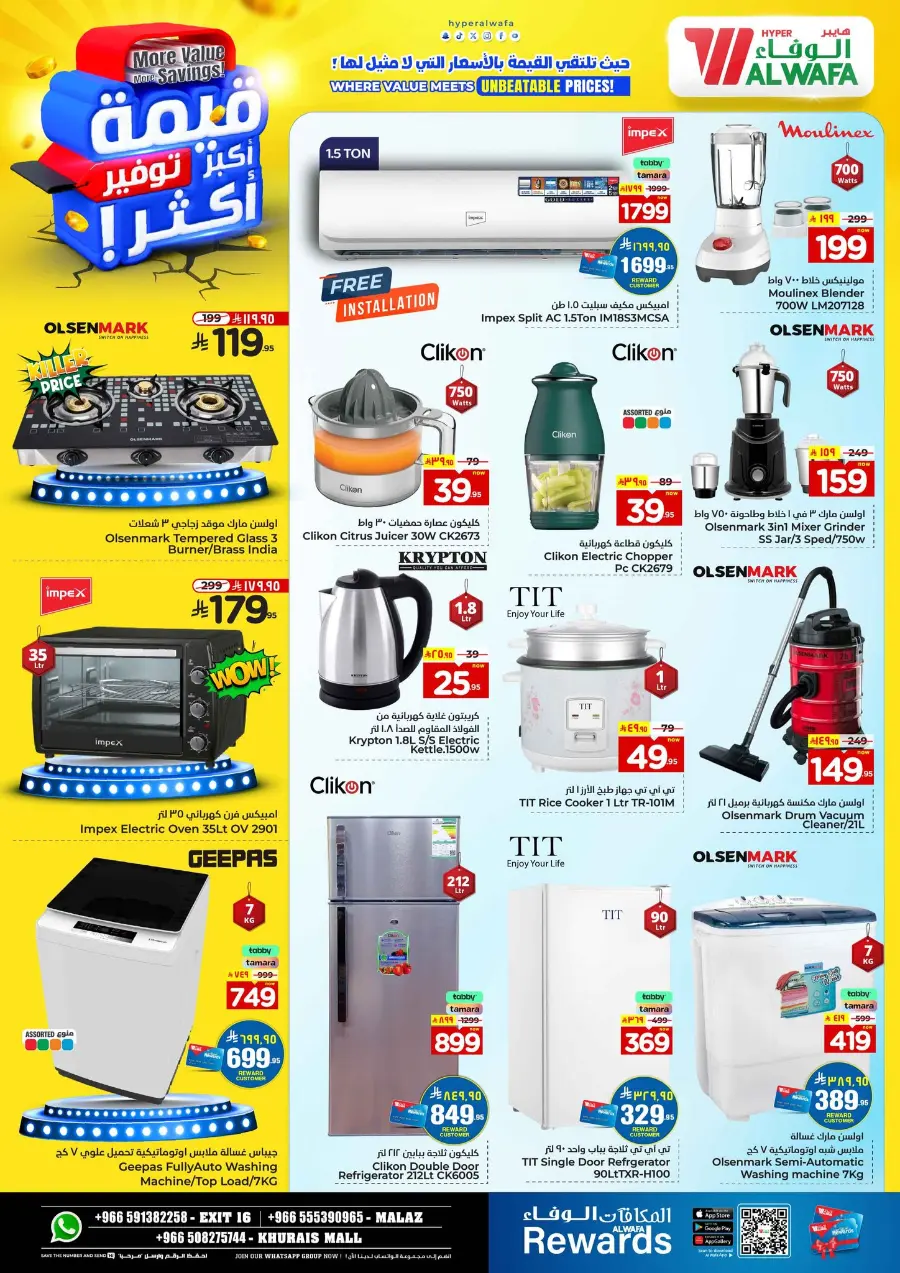 More value More Saving In Al Wafa Hypermarket undefined