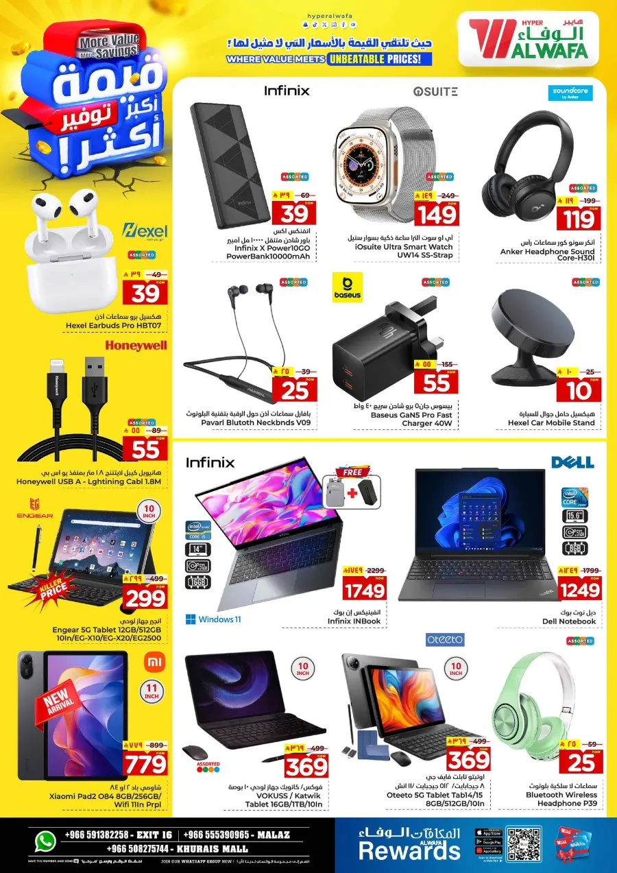 More value More Saving In Al Wafa Hypermarket undefined
