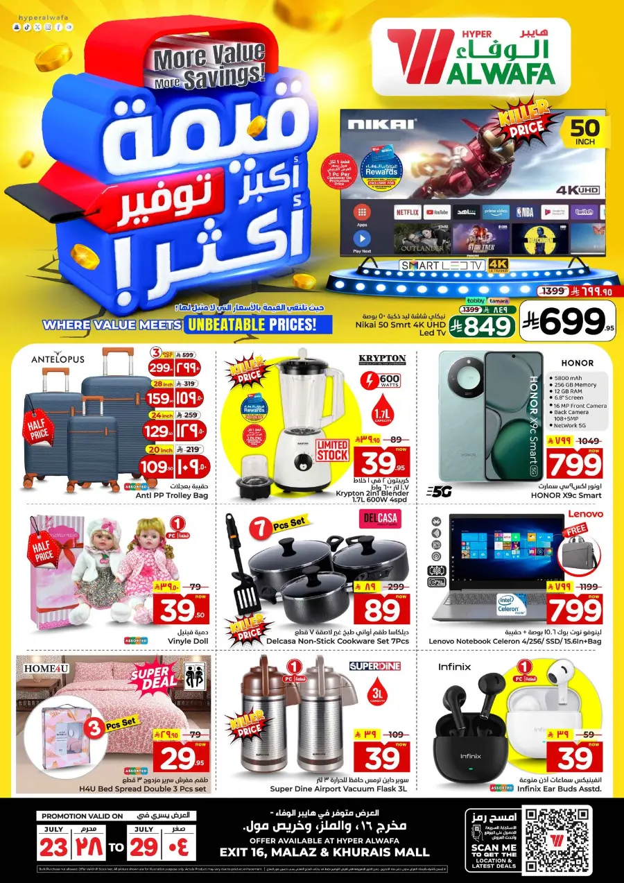 More value More Saving In Al Wafa Hypermarket undefined