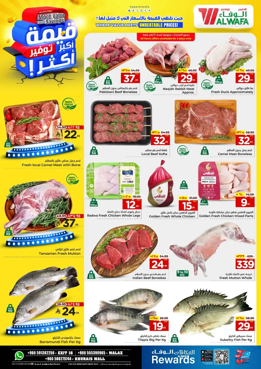 More value More Saving In Al Wafa Hypermarket undefined