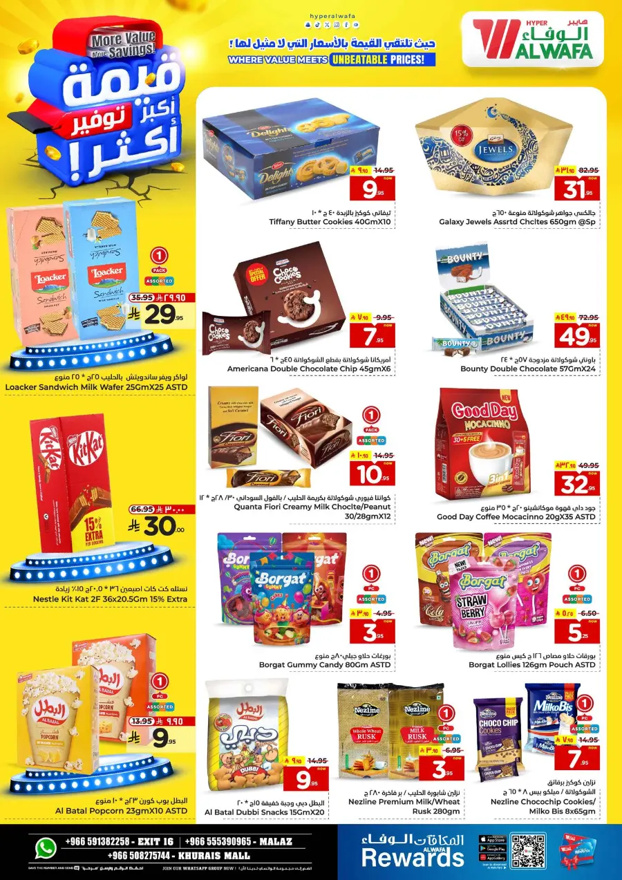 More value More Saving In Al Wafa Hypermarket undefined