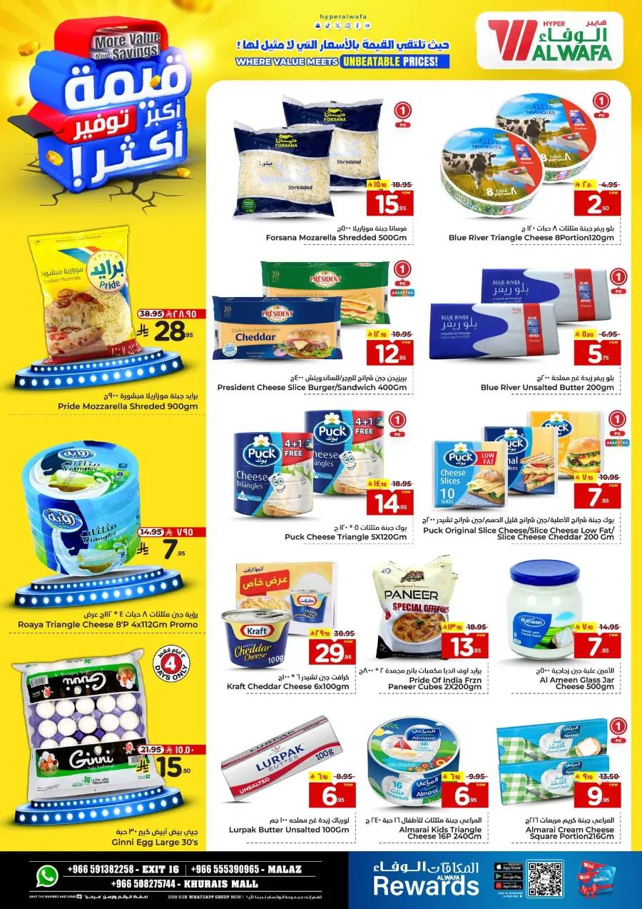 More value More Saving In Al Wafa Hypermarket undefined