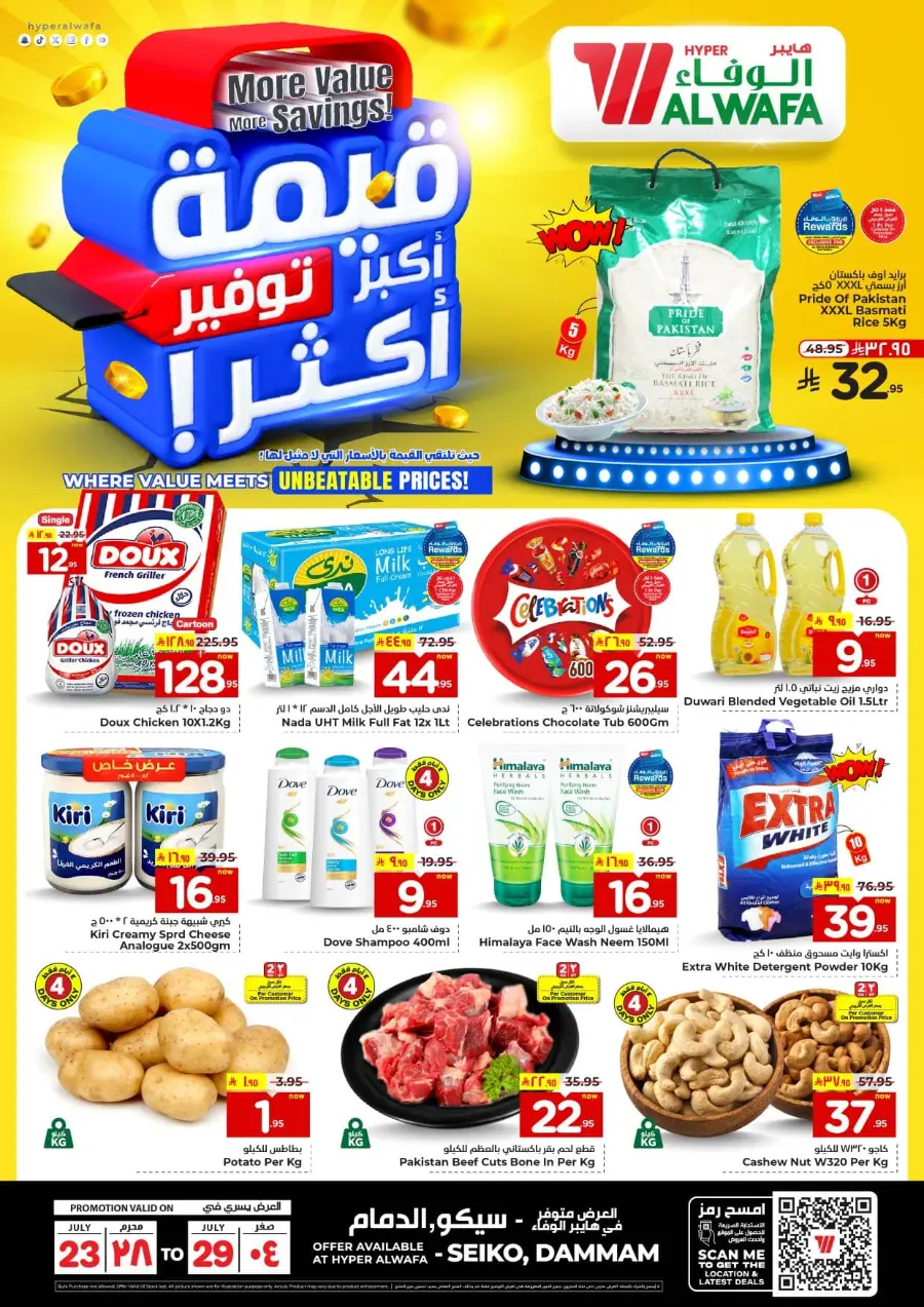 More value More Saving In Al Wafa Hypermarket undefined